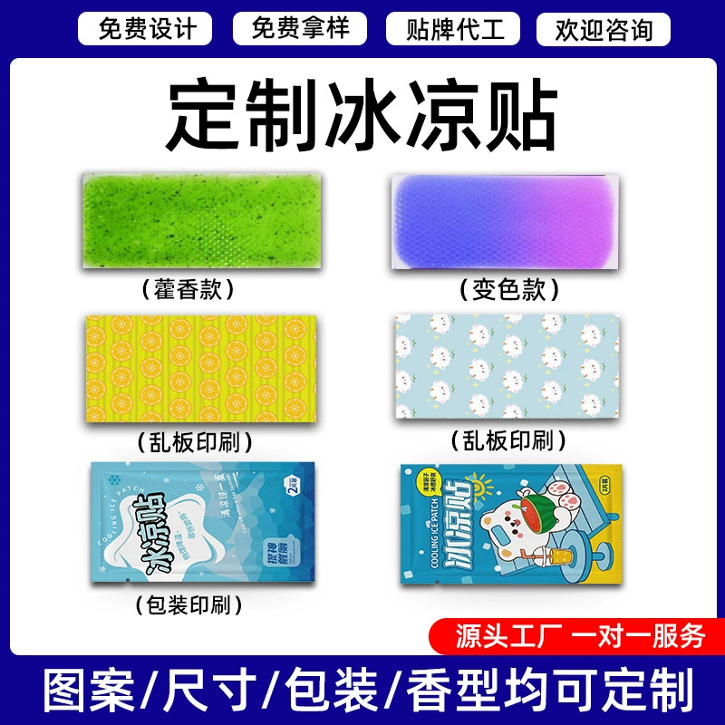 Заводские наклейки со льдом летняя охлаждающая лихорадка Охлаждение Прохладный фруктовый лед наклейки студентов тепловой удар освежающие производители