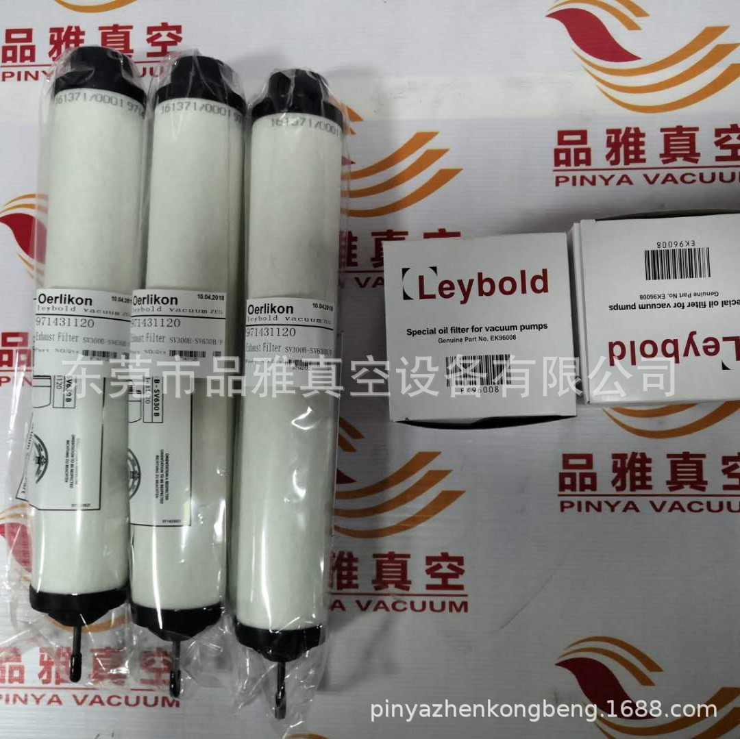 Leybold莱宝真空泵专用油雾分离器SV300B排气滤芯971431120