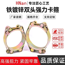卡箍、抱箍;管夹;其他索具