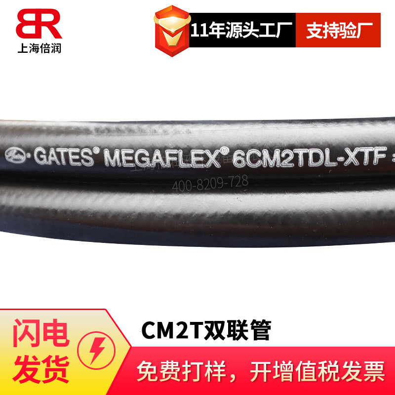 盖茨GATES CM2T双联管普茨迈斯特大象泵车专用替代parker451tc