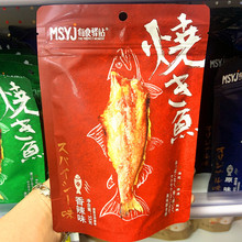 新品燒魚香酥魚干即食酥脆小黃魚零食香辣味小魚仔海產品干貨特產