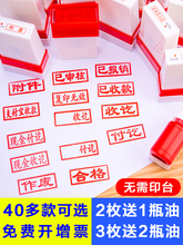 亚信银行现金收讫付讫印章作废章付讫印章附件已审核印章受控文件