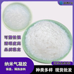 纳米气凝胶粉二氧化硅气凝胶涂料 纳米粉亲水性气凝胶粉