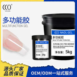 美甲功能胶底胶封层贴片胶建构塑形加固胶甲油胶OEM胶多功能