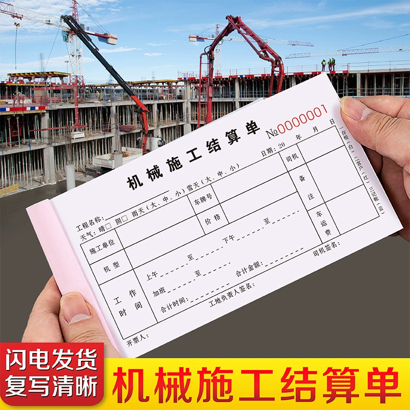 Механическая смена визы для одного погрузчика Документы Строительная площадка Время работы вилочного погрузчика Дорожный каток хронометраж бухгалтерская книга