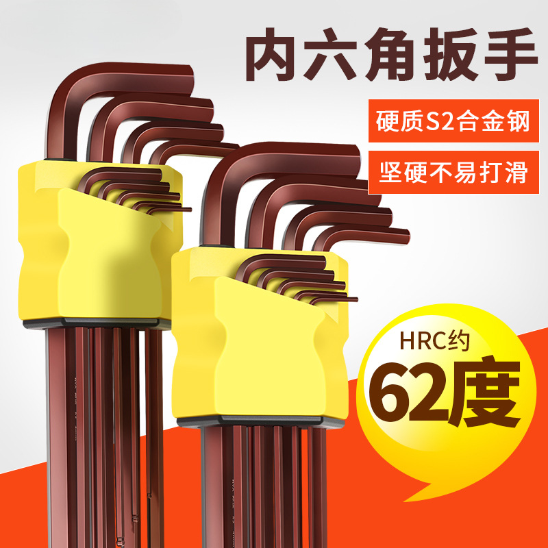 高品质内六角扳手套装单个加长公制L型六角匙1.5/17mm螺丝