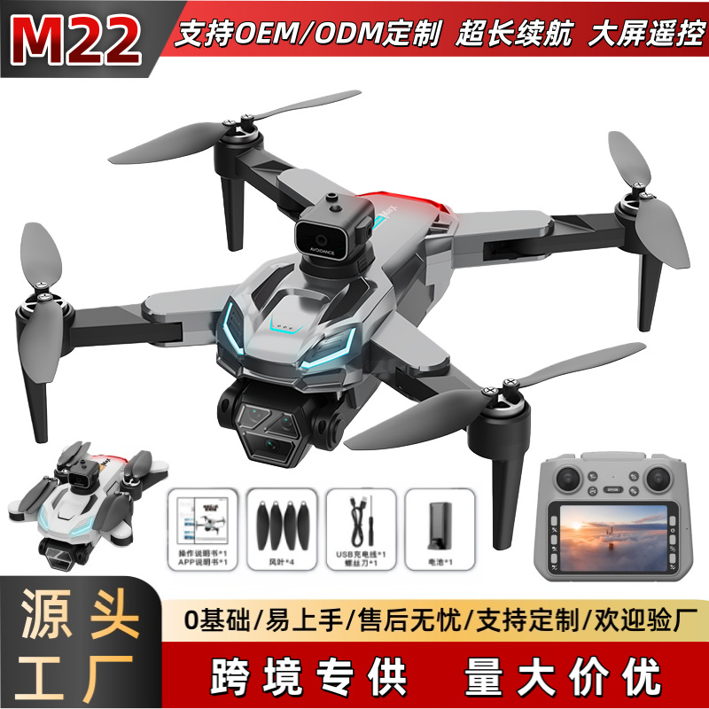 M22 Remote Control Aircraft with Screen Hd Aerial Photography Kidsren's Drone Quadcopter Boy Birthday Gift Model Aircraft