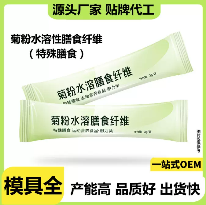 固体饮料 冲调饮品源头厂家各种定制模式代加工