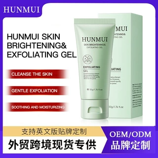 全英文外贸HUNMUI身体去角质啫喱全身去死皮软化角质深层清洁毛孔