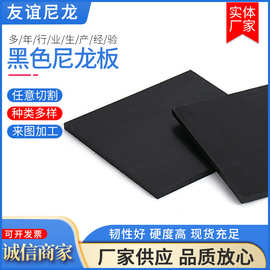 供应pp板耐磨黑色尼龙板 pom板 聚甲醛板 加工