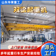 32吨电动双梁桥式起重机 工业车间吊装QD型双梁起重机天车 天吊