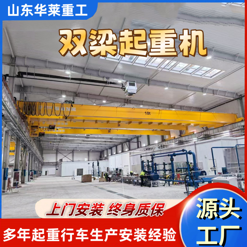 32吨电动双梁桥式起重机 工业车间吊装QD型双梁起重机天车 天吊