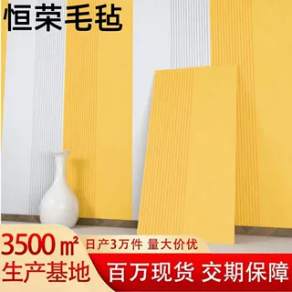 定制毛毡吸音板墙面照片墙客厅办公室电视背景墙免打孔自粘毛毡板