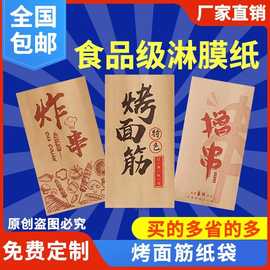 一次性食品级商用烧烤烤串炸串防油牛皮纸袋烤面筋牛皮打包袋