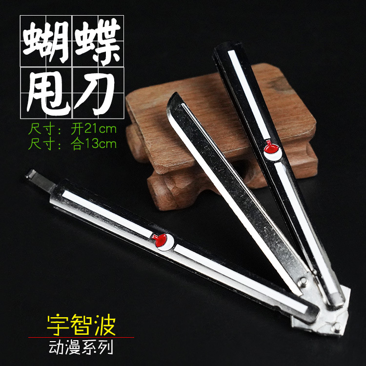 甩刀-草雉剑黑色.jpg