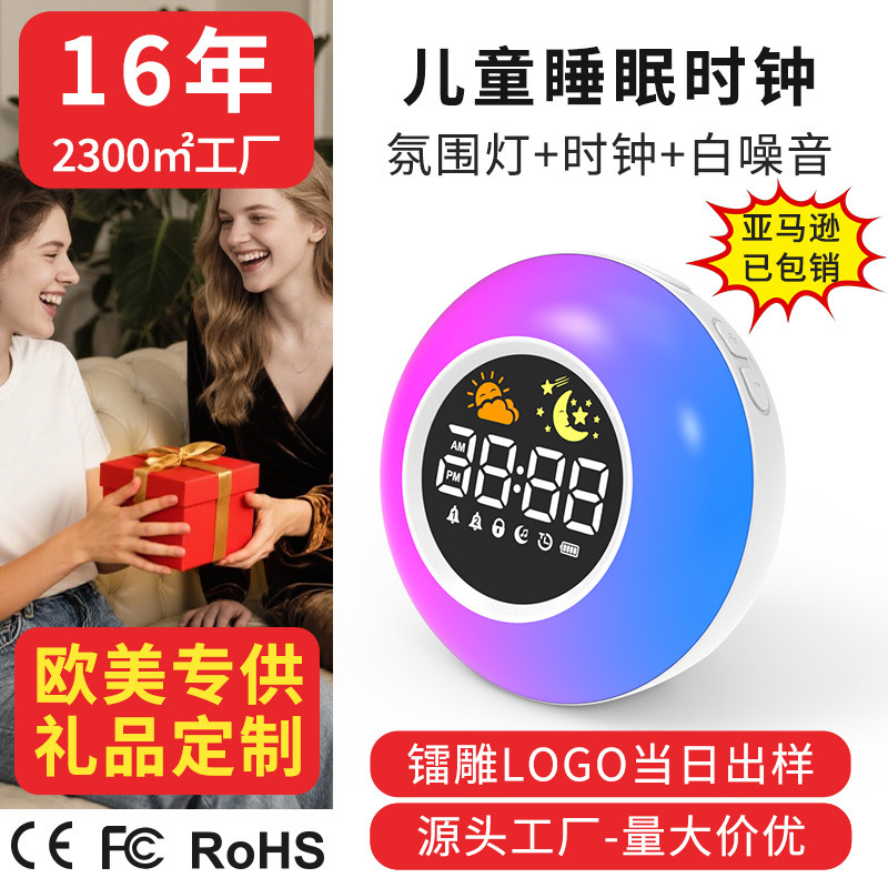Reloj de pantalla grande de color brillante con luz respiratoria alta definición alarma de alto volumen ruido blanco para niños instrumento de sueño luz nocturna