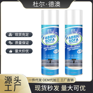 Fabric sofa cleaner water-free carpet cleaning artifact technology cloth wall cloth mattress wall cloth special dry cleaning agent