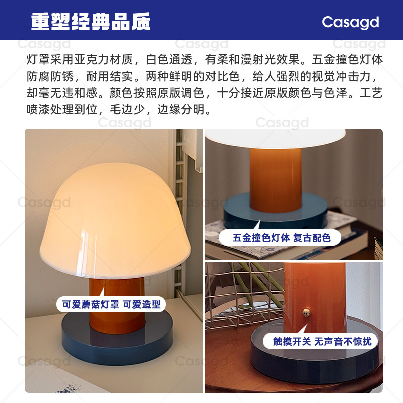 スペインのライト高級充電ワイヤレスタッチテーブルランプレトロな寝室のベッドサイドの雰囲気ランプ北欧キノコランプ casagd|undefined