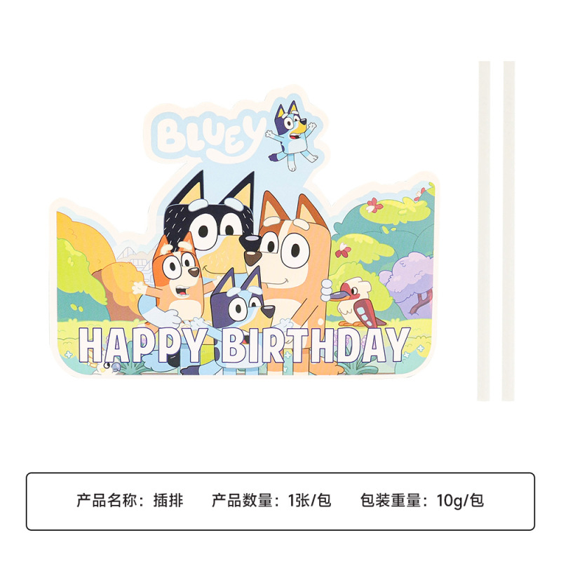 漫画アニメーション Blueyr ブルーイテーマパーティーセット誕生日使い捨て紙コップ紙皿ティッシュフラッグセット|undefined