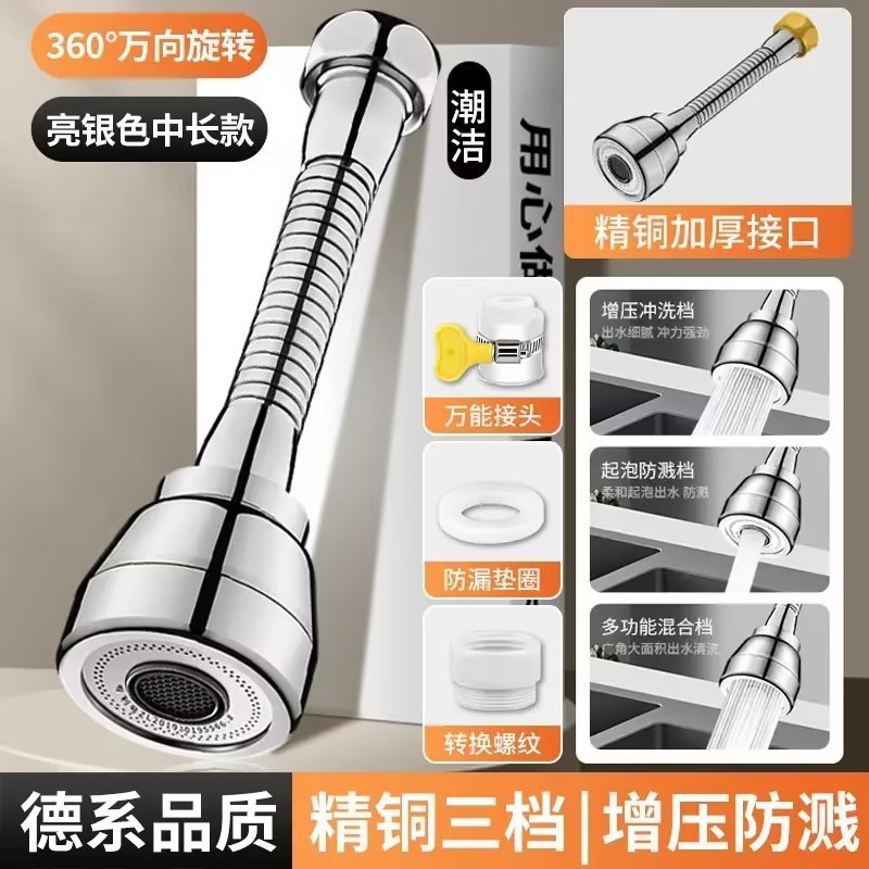 全銅製蛇口、汎用延長装置、飛沫防止加工品、汎用温冷延長蛇口フィルター|undefined