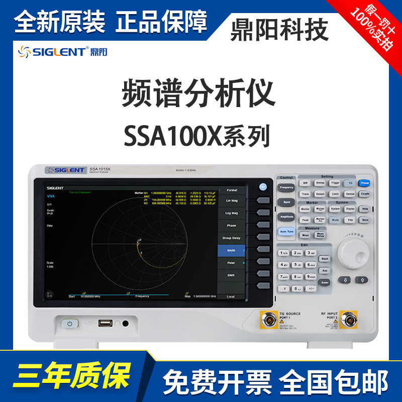 鼎阳频谱分析仪SSA1015X-C 矢量网络分析仪SVA1015X 屏幕触控功能