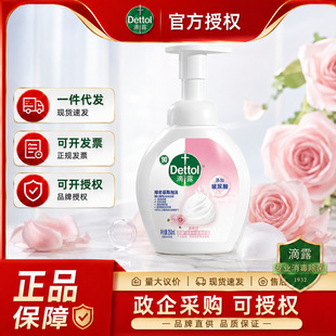 ��Ʒ��¶Dettol����������ĭϴ��Һ250ml �־�99.99% ���ɴ��l