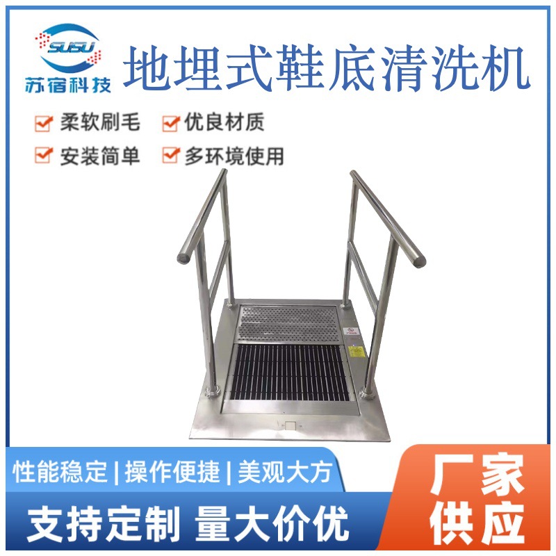 地埋式全自动鞋底清洁机高效去除鞋底污渍无尘车间鞋底除尘机厂家