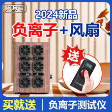 天将军负离子发生器高浓度小粒径带风扇办公室空气净化器家用卧室