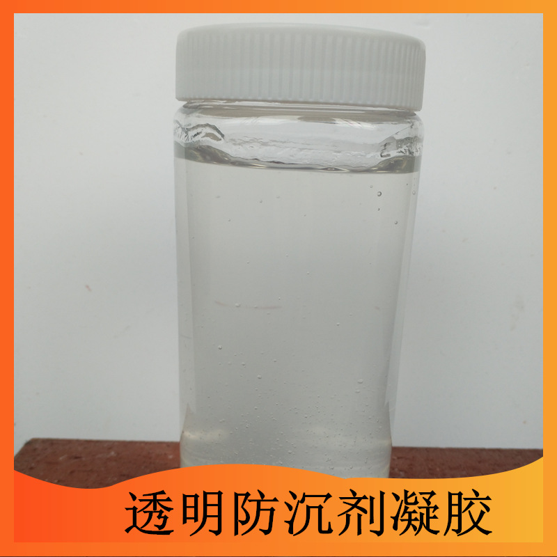 批发硅酸镁锂无机凝胶增稠剂   透明防沉剂悬浮触变剂涂料增稠剂