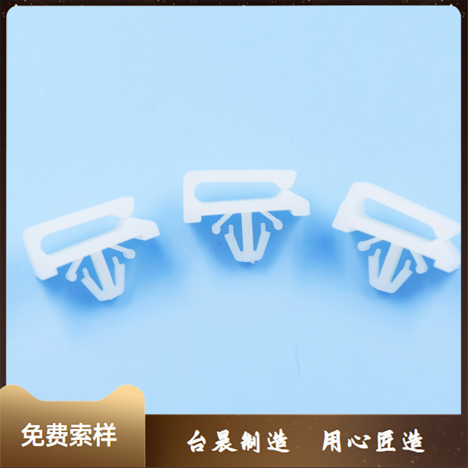 飞机头插入式塑胶电线固定座 C型边入式线扣 线夹