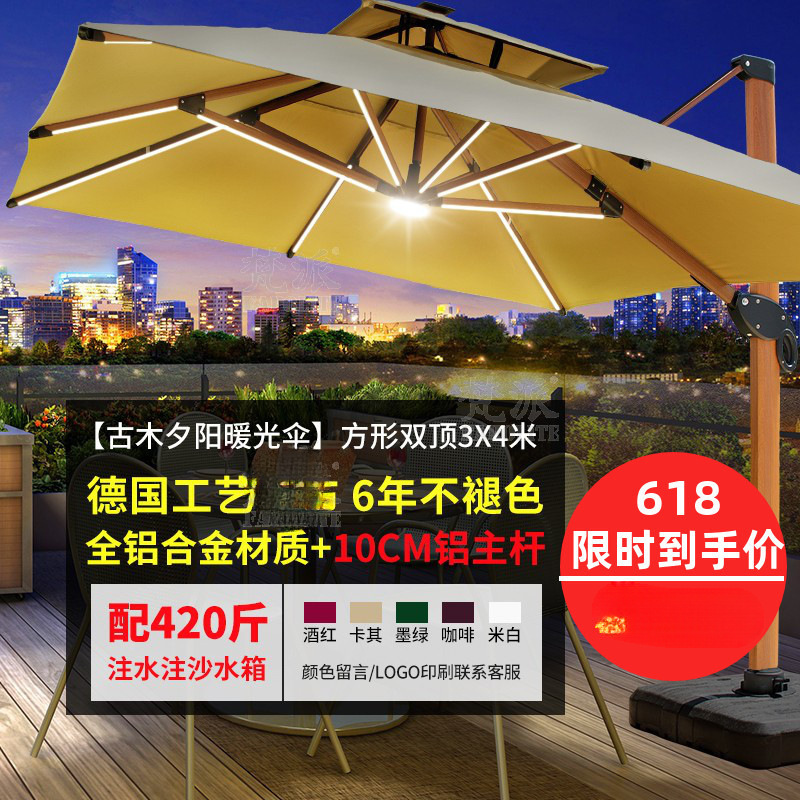 [Ancient Wood Xiyang] Aluminum pole square 3X4 meter wood grain warm light umbrella + 420 catties water tank