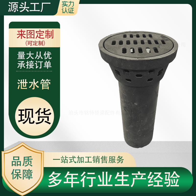 Rainwater bridge cast iron drain pipe underground drain hole embedded floor drain pipe high-speed drain pipe circular drain pipe
