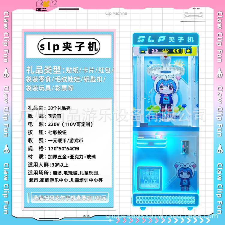 Slp 170 하이 30 클립 머신