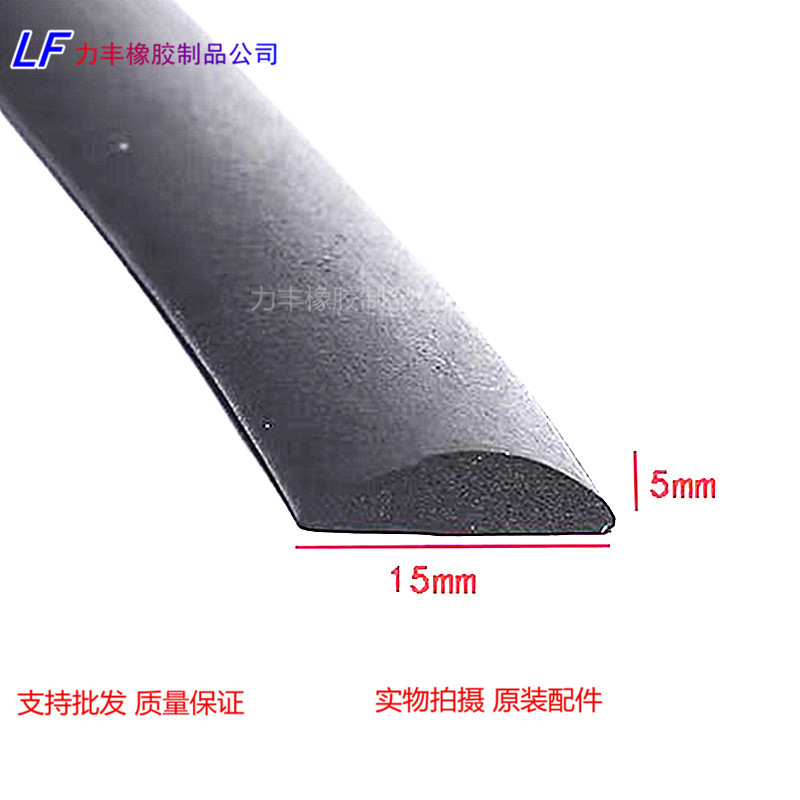 供应15*5自粘半圆密封条  机柜密封条 配电箱密封条