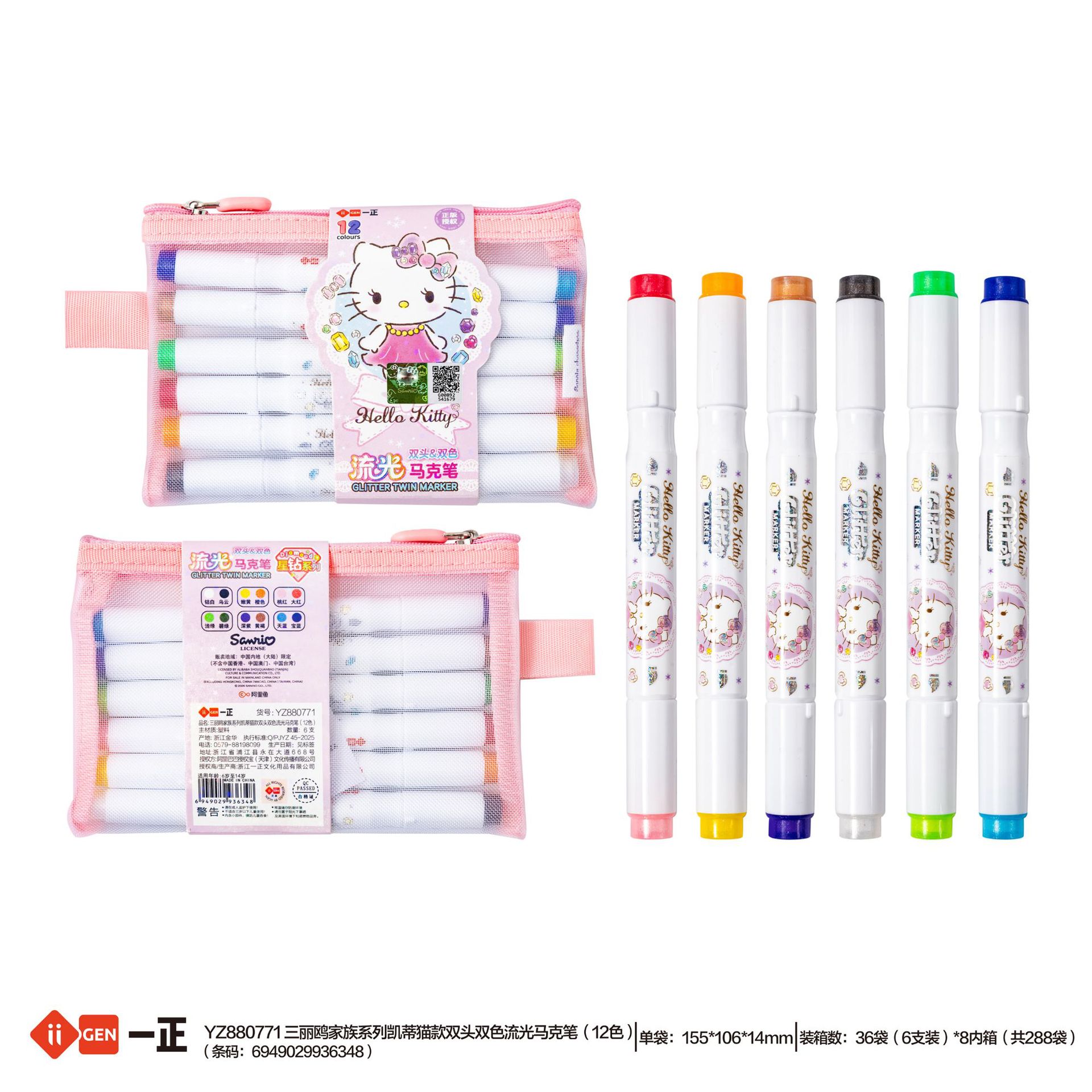 Iigen Sanrio Hello Kitty Dual-Tip Liquid Marker Pen for Children's Doodling and Student Coloring, Cross-Border Wholesale