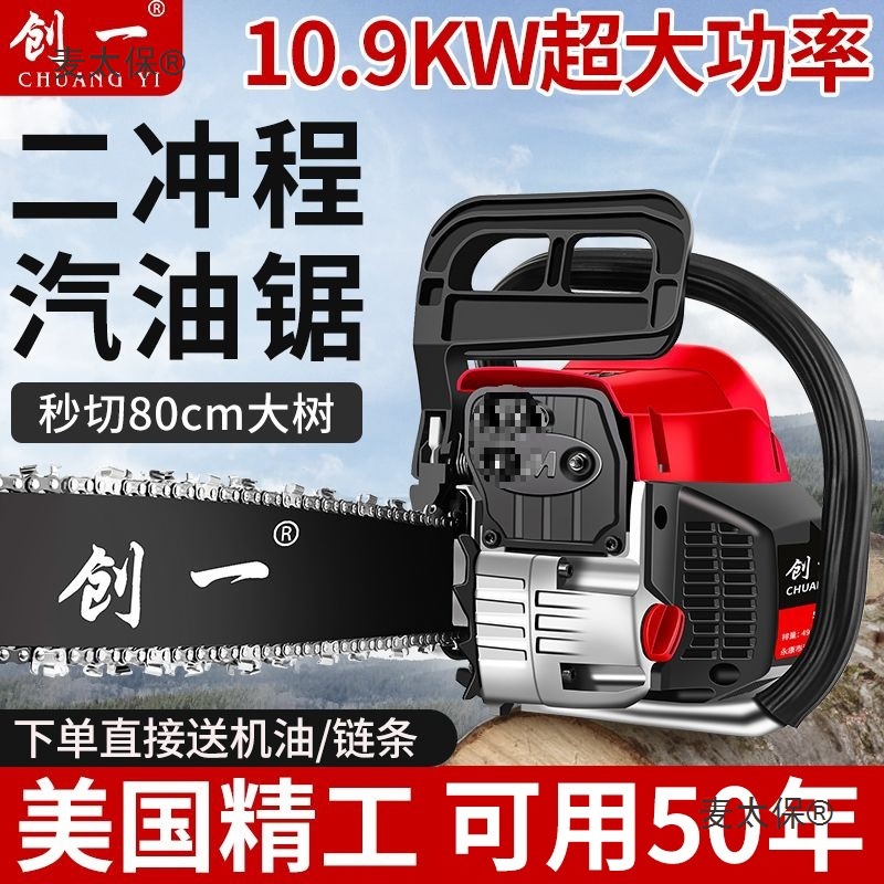 美国油锯伐木锯汽油锯大功率淬火家用链锯原装小型多功能手麦太保