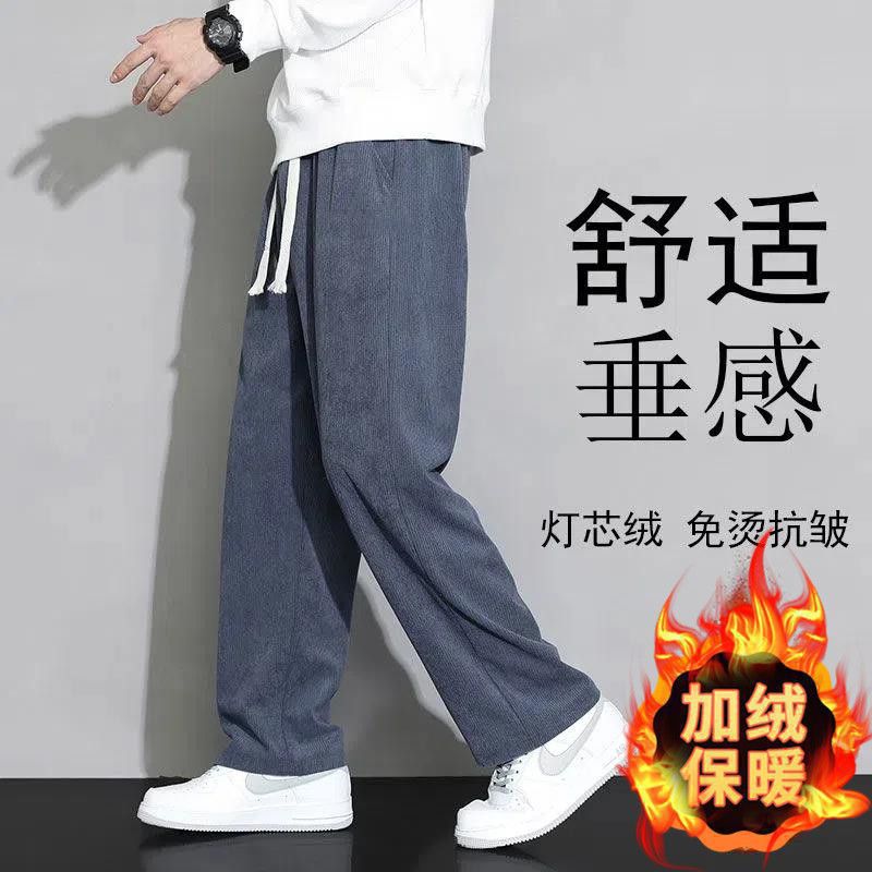 Pantalones de terciopelo para hombres primavera y otoño casual versátil recto y pantalones de terciopelo de invierno simples pantalones de moda sólidos
