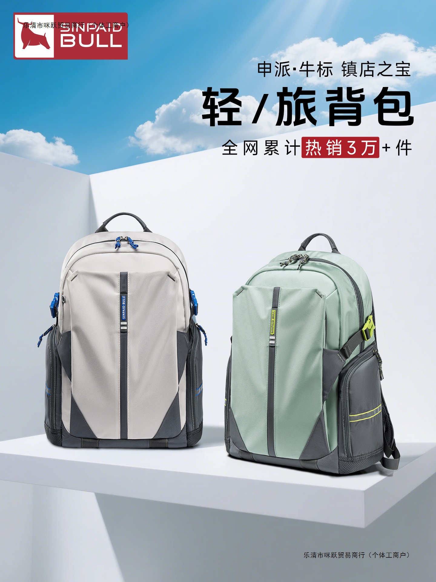申派牛标双肩包大容量旅行背包户外通勤超轻护脊书包初高中大学生