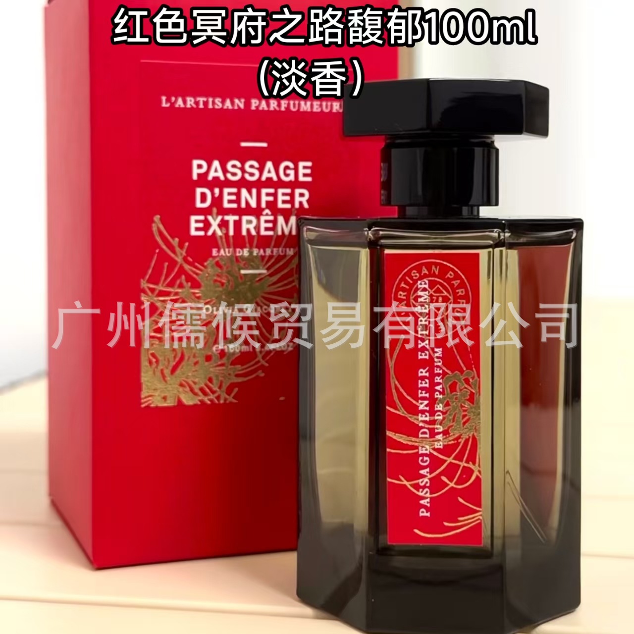 Red Road to Hades Fragrance 100ml (light fragrance)