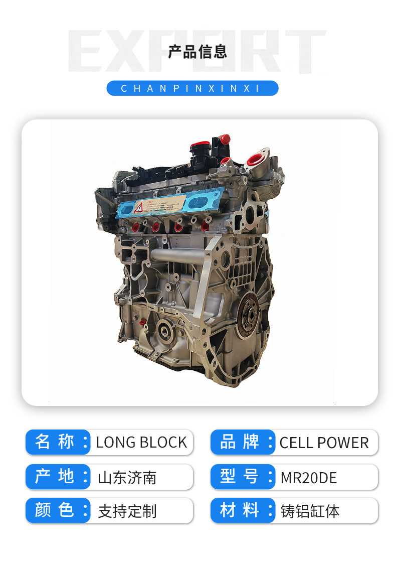 Mr20De Engine Assembly Is Suitable for Nissan X-Trail T31, Qashqai J10, Sylphy B17 2.0L Gasoline Engine