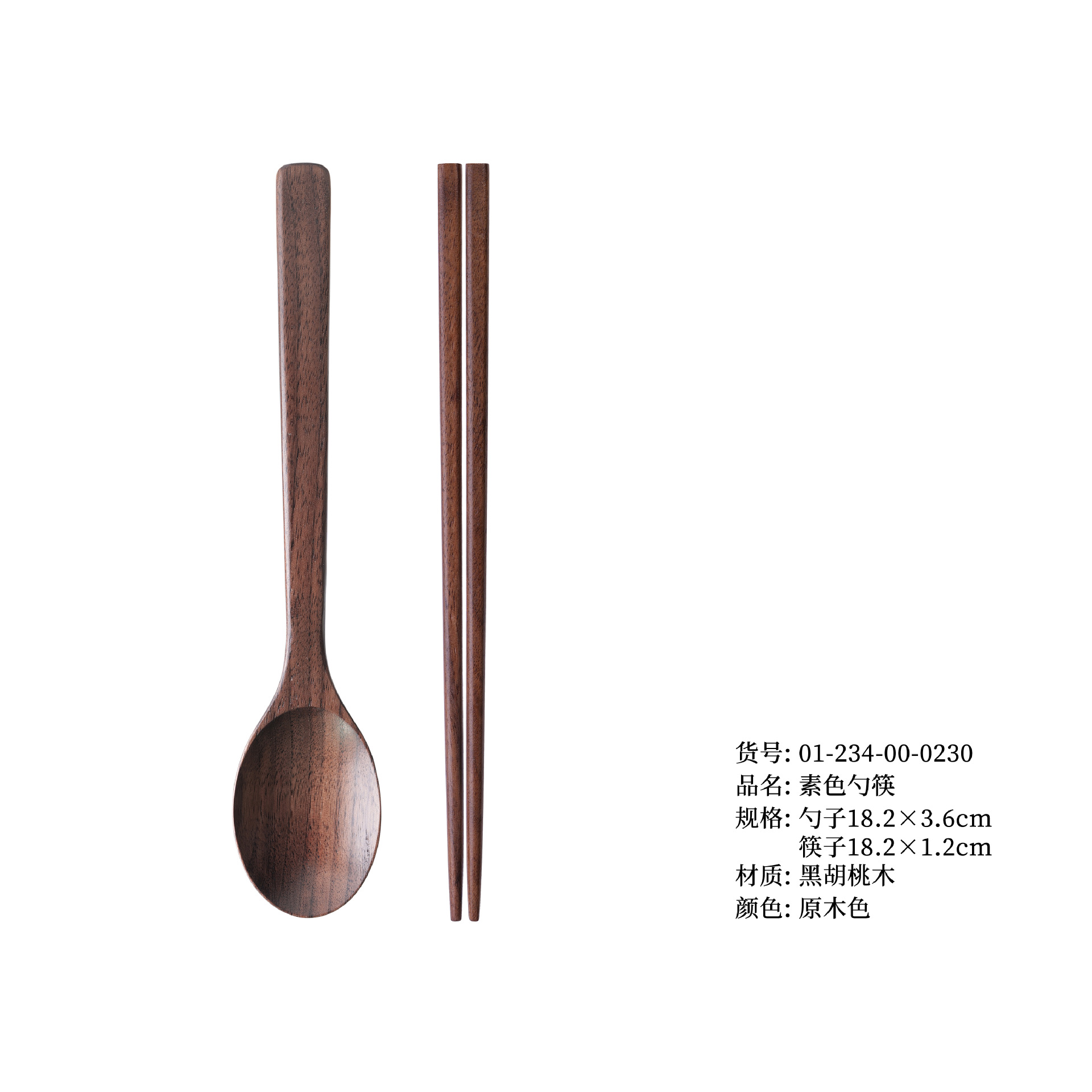 일반 숟가락과 젓가락