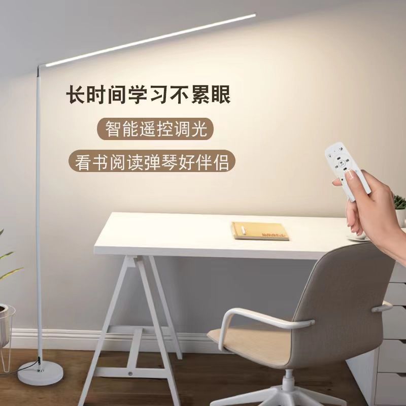 led落地灯家用书房卧室立式台灯现代简约阅读灯钢琴灯书桌学习灯|undefined