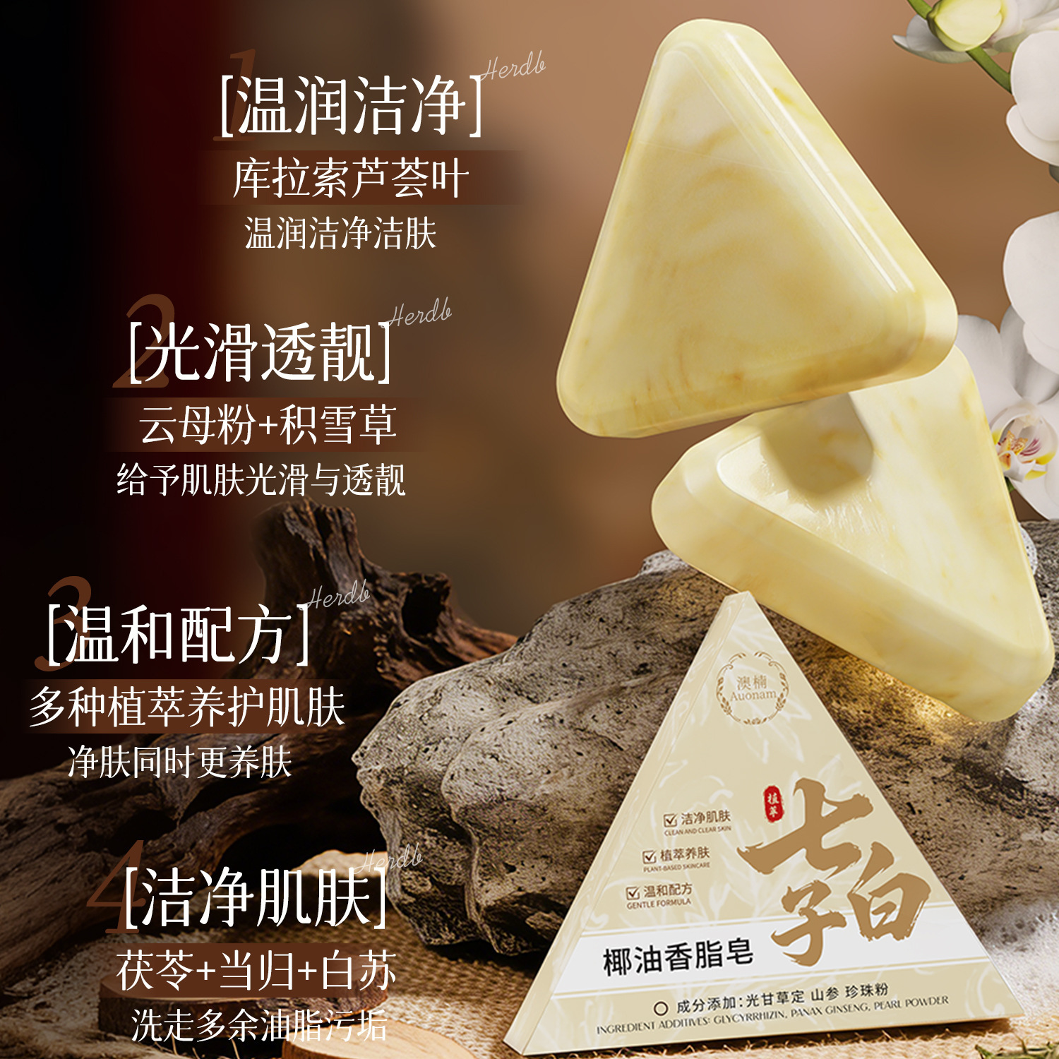 Aonan Qixian aceite de coco blanco jabón de bálsamo esencial para la piel suave, limpia y mejora la rugosidad. image 4