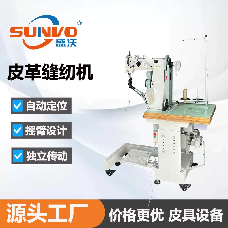 工厂直销 | 168斗底内线机鞋底上线鞋底侧缝机 皮革自动化设备
