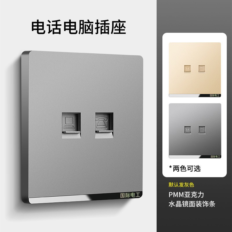 Telephone/computer socket