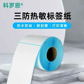 不干胶标签;色带、碳带;塑料塑胶标签