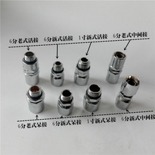 加油机油管接头加油枪活接头6分1寸中间接万向360°旋转接头包邮