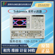 Tektronix̩ DSA8200 DSA8300 80C07B 80C08Dɘʾ