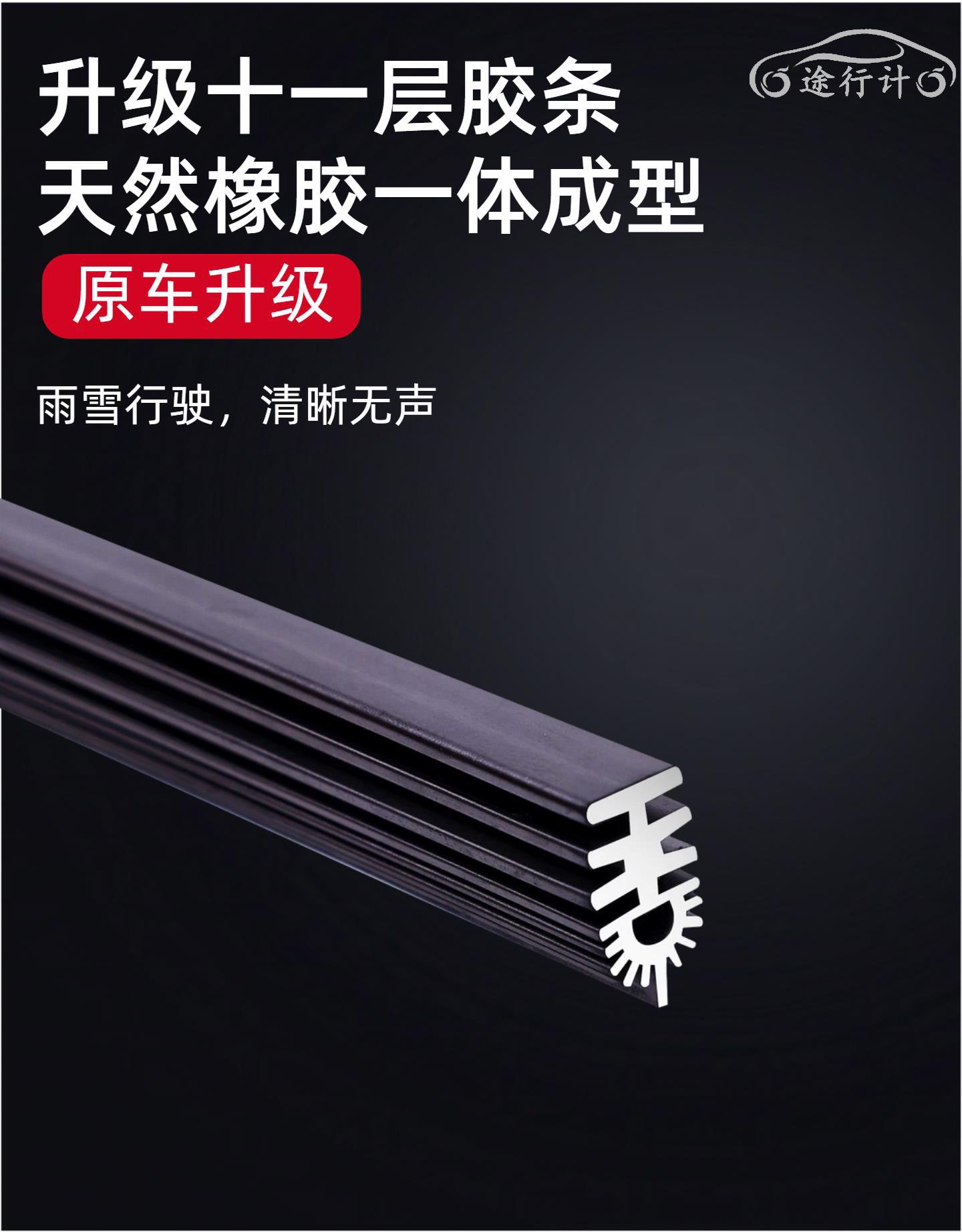 Suitable for Wuling Starlight 730, 11-layer rubber strip wipers, silent car frameless front and rear wiper blades
