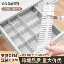 分格整理隔板自由组合格挡抽屉收纳分隔分割隔板袜子内衣分类4片